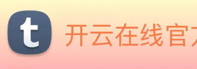 开云在线官方网站 logo